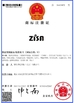 ZISA Technologies (Beijing) Inc.